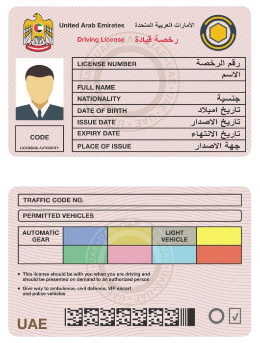 UAE driving license